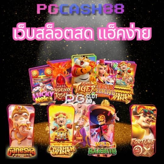 โค้ดแมพตีบอล