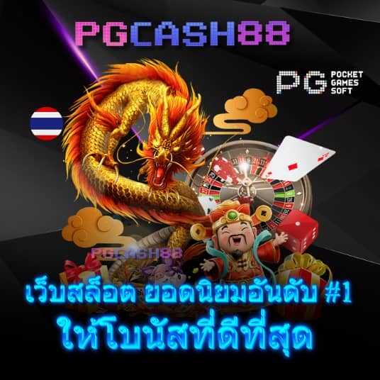 โค้ดแมพตีบอล
