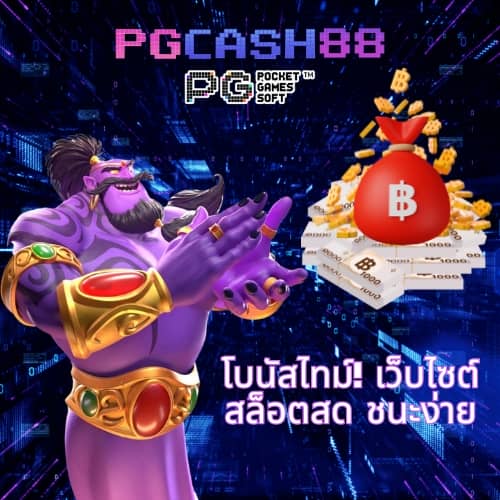โค้ดแมพตีบอล