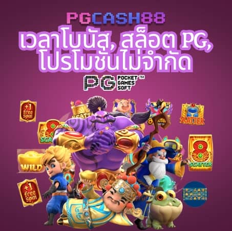 โค้ดแมพตีบอล