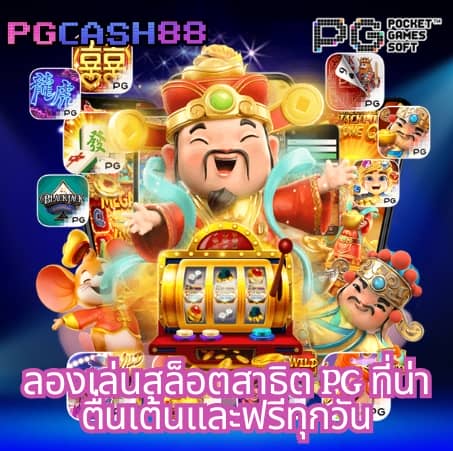 โค้ดแมพตีบอล
